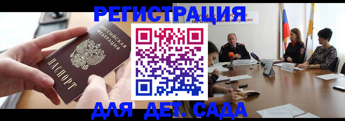миграционный учет в Курганинске